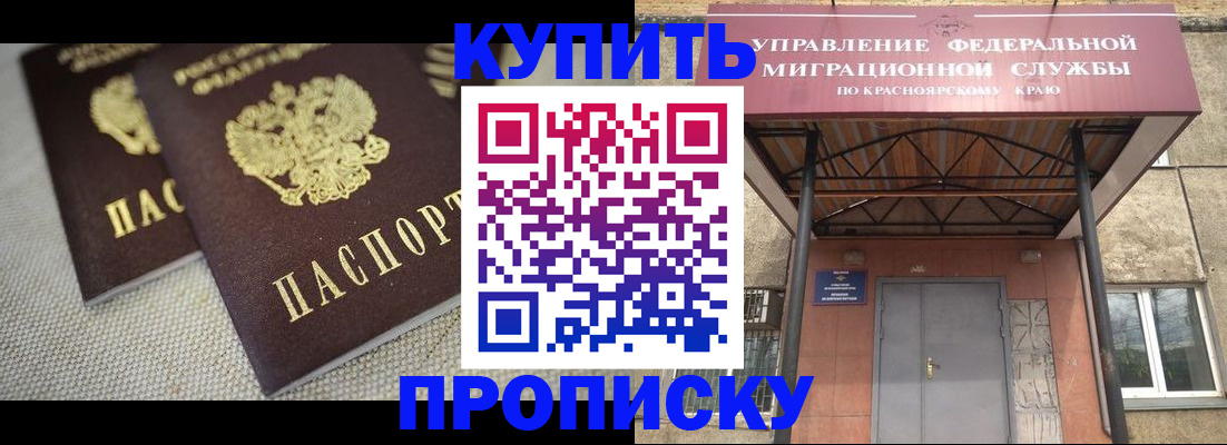 прописка гарантия в Карабулаке